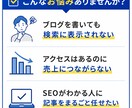 3,000文字×5本セット【SEO記事】作成します サイト収益化＆売却経験のあるSEOのプロが手掛ける イメージ2