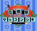 水ダウ風【説】を立証する結婚式ムービーを制作します インタビュー形式で「説」を検証！／スマホ撮影だけでOK！ イメージ4