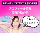 マッチングアプリで出会った彼氏への不満悩み聞きます 不倫浮気片思い恋活結婚男性心理メッセージ添削愚痴婚活電話相談 イメージ9