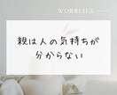 話して気分スッキリ！毒親の愚痴や悩みを伺います HSP×アダルトチルドレン×相談支援8年の僕がお話伺います！ イメージ2