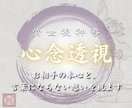 常世視神導｜相手の本心、言葉にならない想いを視ます （初回限定）片想い、復縁、複雑恋愛、障害の多い恋を未来へ繋ぐ イメージ1