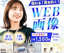 思わずクリック★したくなる画像お作りします お値段以上のクオリティで商品やサービスの魅力を伝えます イメージ1