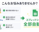 家計管理を自動化します 収支集計・グラフ自動生成・予算管理まで対応 イメージ2