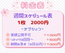 忙しいVtuber向け週間スケジュール表を作ります 配信予定をわかりやすくまとめたいVtuberさん向け イメージ3