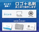 開業セット（ロゴ＋名刺）作成します ロゴ著作権譲渡込み！名刺100枚お届けで簡単開業準備！ イメージ1