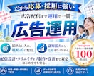 採用に特化 したInstagram運用をいたします 採用の「応募・採用」につながるInstagram運用 イメージ10
