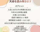 生まれ持った才能と開運法を四柱推命で鑑定します 自分の本当の強みを見つけたい、あなたへの羅針盤 イメージ3