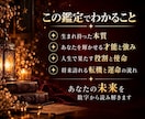 数秘術であなたの本質と運命を読み解きます 生まれ持った才能・強み、人生を動かす転機と未来を読み解きます イメージ3