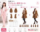 モデル撮影不要!AIモデル使用の広告画像を作ります 同じAIモデルを継続使用できるため、ブランドイメージが統一 イメージ5