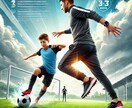 初心者からプロを目指す方までサッカーの相談受けます 海外プロ選手が教える、サッカーの極意！ イメージ1