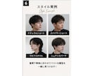 あなたに似合う髪型を一緒に考えます 現役21年の美容師が髪型選びをサポート イメージ6