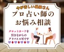 タロット占い師が繊細さんのお悩みに寄り添います 占いをしてもらうほどではないんだけど‥というあなたへ イメージ1