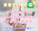 まるでLINE♡チャットで60分間寄り添います リアルタイムでノンストレス◎LINEのようにやり取り可能！ イメージ1