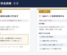 応募が増えるHPへ！最安値にて承ります 採用課題の解決となるWEB運用サポートをさせていただきます！ イメージ5