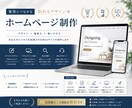 集客ホームページをお作ります 分からなくても丸投げでも大丈夫です イメージ1