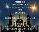 この件どうなる？✧に答えるスピリチュアル視ます 明確なご質問に答えるオラクルカード不安や心配に光のメッセージ イメージ3