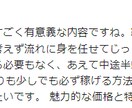 本物の利益を得るためのビジネスモデルをお伝えます 絶望している者に希望を与えるのがベストな選択肢じゃない理由 イメージ9