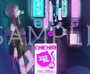 サムネイル、チラシなど一枚絵の制作をします レトロでポップな色使いの個性的なイラストを描きます！ イメージ8