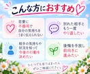 元彼・元彼女のまだ好きな気持ちにそっと寄り添います 連絡する？待ってみる？どうしたらいい気持ちを一緒に整理します イメージ3