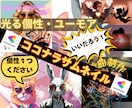 個性が光る出品画像であなたのサービスを際立たせます 個性派デザインで皆の視線を釘付けニャ！ イメージ1