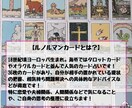 人生の質を上げる！今から6か月間の運気鑑定します 【自分だけの道しるべを知り、あらゆることに備えましょう】 イメージ3