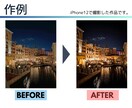 スマホ写真をより美しく編集いたします スマホ写真をカメラで撮ったかのような仕上がりへ！ イメージ9