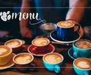カフェメニューのレシピ作成します ご希望に合わせたレシピを提案します。 イメージ1