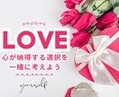 恋愛相談❤️あなたの復縁❤️全力でサポートします ❤️純愛❤️片思い❤️プラトニックラブ❤️婚活❤️夫婦❤️ イメージ1