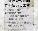 春休みの課題、お手伝いします 旧帝大卒です。春休みの課題のお困りを一緒に解決しましょう！ イメージ1