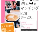 マッチングサービスのウェッブシステムを開発します 本物の開発チームで開発します！ イメージ1