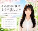 占い依存卒業•執着卒業•ジプシー卒業の指導をします 占い依存・恋愛依存から脱却し、本当の自分を取り戻しましょう！ イメージ1