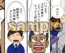 YouTube漫画動画シナリオ込みを即日納品します あなたにだけ漫画のイラストをお渡しします！ イメージ4