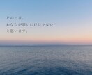 貴方の潜在意識が伝える、メッセージを読み解きます 潜在意識から今のあなたを読み解きます イメージ1