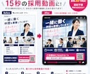 求人ポスター・採用チラシを短尺動画にします 撮影不要！手元の求人素材を動画で再活用 イメージ2