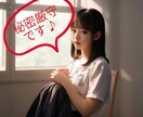 人には言えない 特殊な性癖の悩みを お聞きします 否定しません あなたの理解者になりますから 安心して.… イメージ2