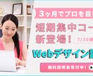 先着5名様限定最安価格でバナー・ヘッダー作成します 枚数・修正回数無制限、文章作成や画像の用意もお任せください！ イメージ2