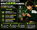 AI×高単価コンテンツメソッドで稼ぐ方法教えます スマホ一台で仕組み化する即日出品型副業 イメージ6