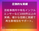 インスタグラム宣伝でリール30000再生増やします ⭐️いいねも＋5,000増やします⭐️最大5動画分割OK イメージ8