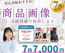 商品画像の制作致します ネットショップで使う商品画像制作をいたします イメージ1