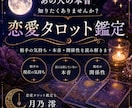 あの人の本音をタロットで読み解きます 相手の気持ちと2人の未来を丁寧に鑑定します。 イメージ1