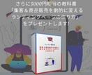 集客用のLPの作り方教えます LPで注目を集めて集客力をUPさせませんか？ イメージ3