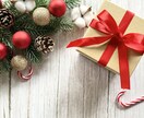 あなたのクリスマス占います 今年のクリスマスはどうなりそう？タロットカードで占います。 イメージ1
