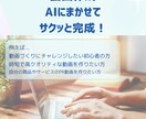 AI×動画編集！短編動画をかんたんに作れます 「書く」×「話す」×「魅せる」を、一発解決！ イメージ1