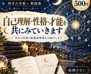 自己理解・性格・才能を共にみていきます あなた自身の取扱説明書をお届けします イメージ1