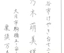 お手紙代筆・封筒や葉書の宛名なんでも手書きします 心のこもった丁寧な字でお書きします♡ イメージ1