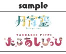 配信者さまVTuberさま向けロゴ制作いたします ひとりひとりイメージに合ったデザインをお届け致します！ イメージ1
