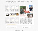 Wedding Magazine が提供します 12ページ編成で大満足◎ カスタム豊富なオリジナルブックに！ イメージ5