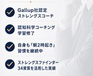 ストレングスファインダーで強み発見・活用支援します Gallup認定コーチが強みを朝活デザインに応用します イメージ4