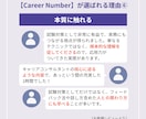 国家資格キャリアコンサルタント実技をご支援します 【75分】じっくりと本質を深め、出来るを伸ばす／増やす イメージ8