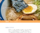 納品後、ご自身で更新できるホームページを作成します 納品後、1か月の無料サポート付き！ イメージ4